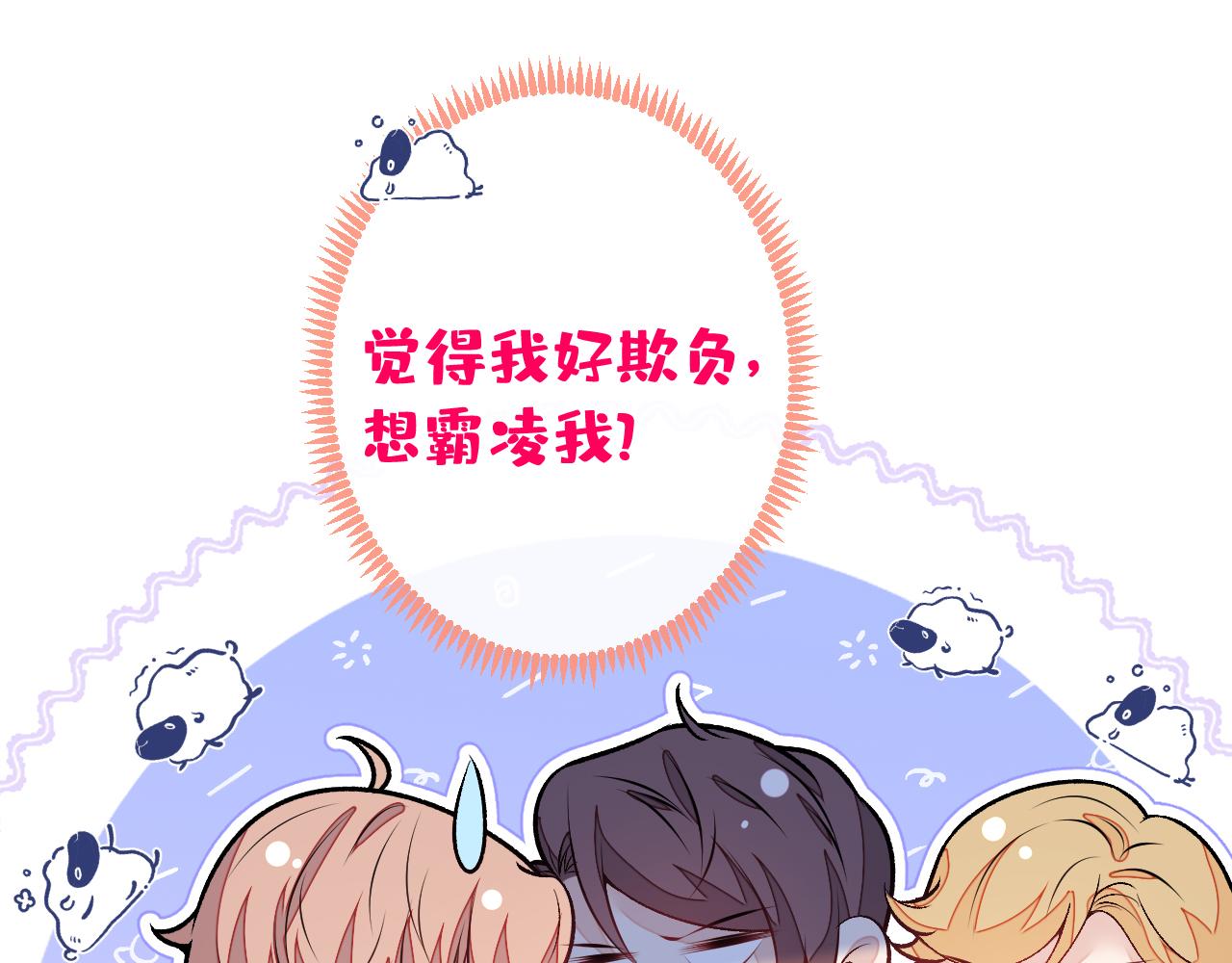 大学篇06 他们想霸凌我？37