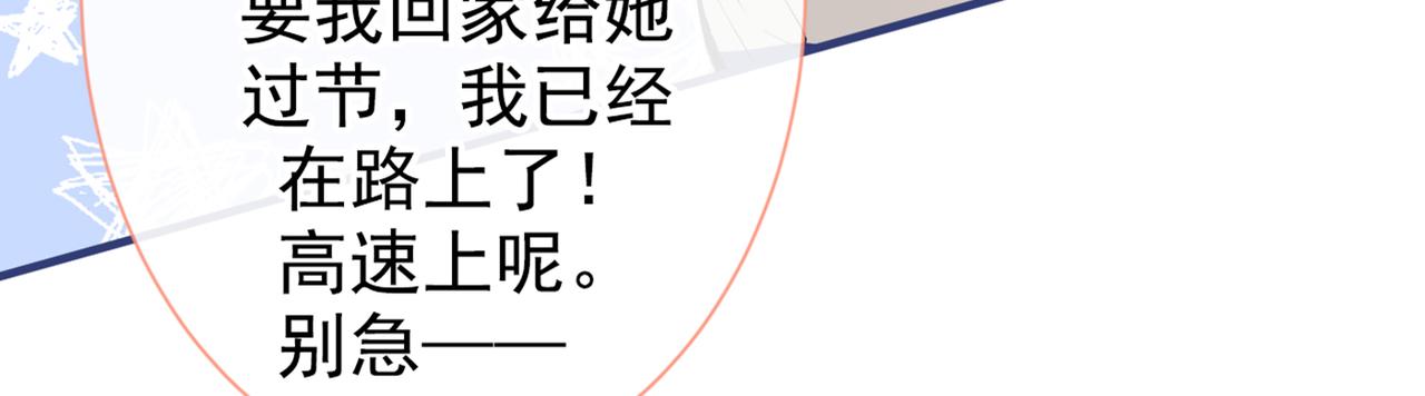 第87话 生日送什么礼物100