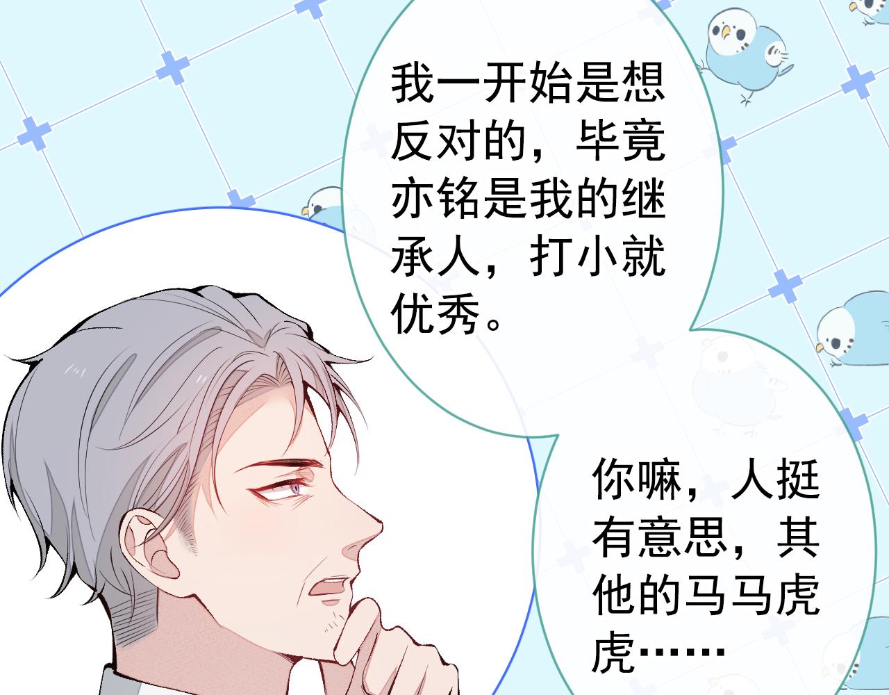 第137话 别让你伯母知道了77
