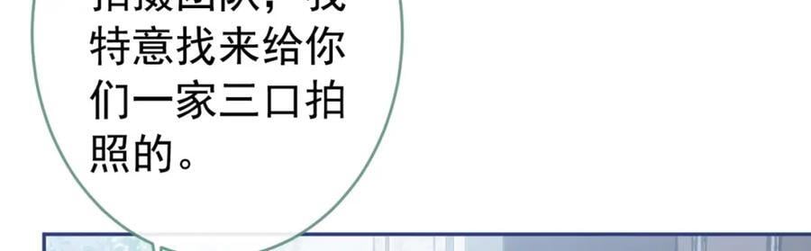 养娃篇17 顾亦铭，你要干嘛？97