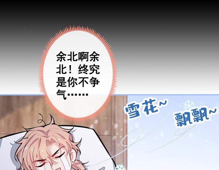 第43话 幺儿，你真特么野……105