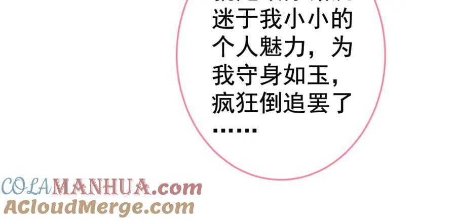 养娃篇26 我这是，被放置了？68