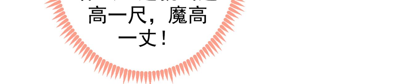 第84话 回去给你好好补补~27