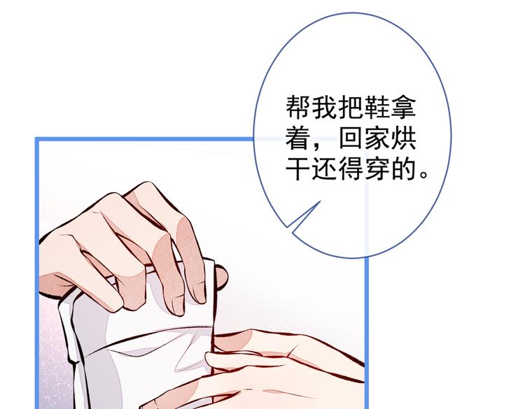第38话 余北落水了？！86