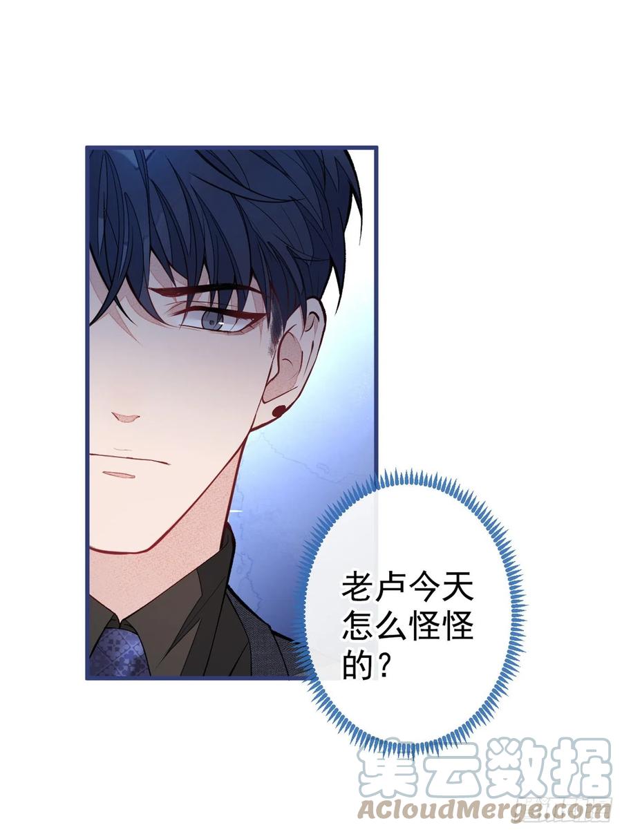 第67话 你的性取向是……6