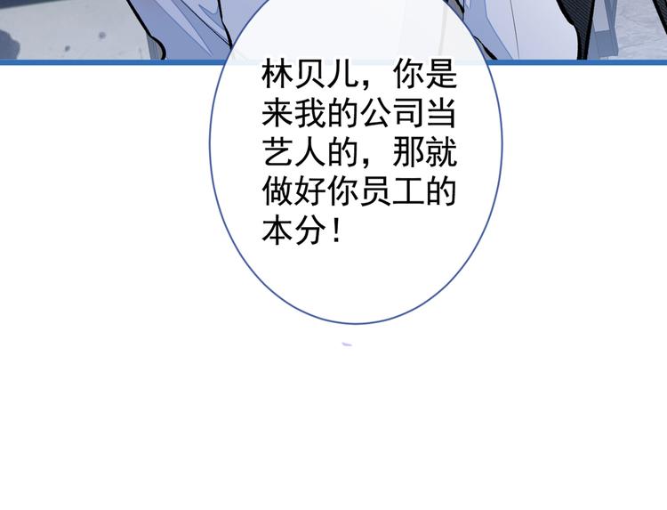 第24话 余北你这个狐狸精！95