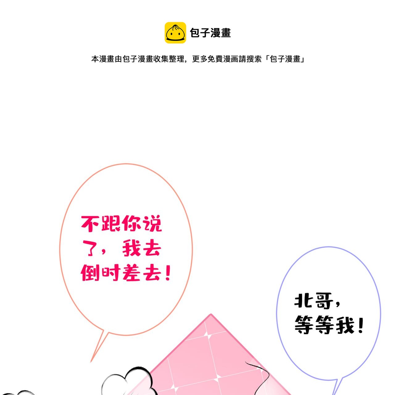 第98话 顾扒皮，真抠门！77