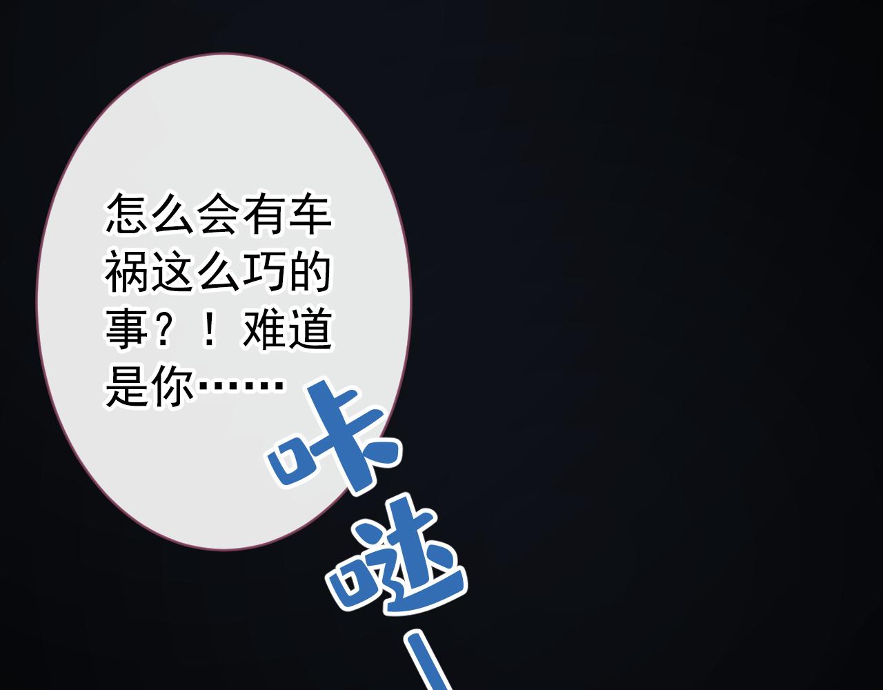第143话 是你害死了亦铭哥！40