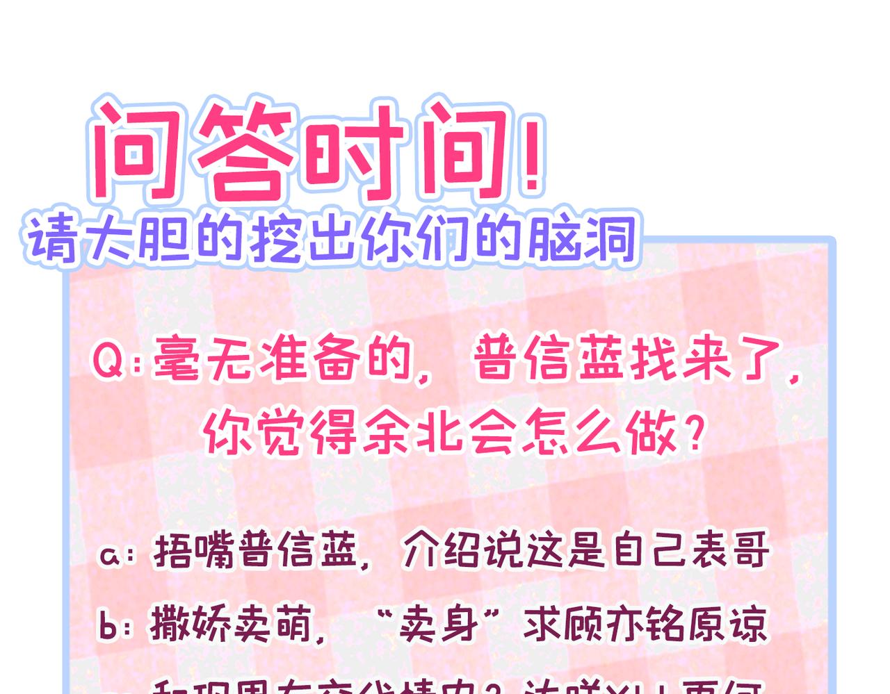 第89话 无证郎中vs江湖骗子116