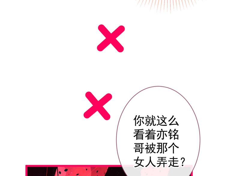 第32话 受受联盟成立！！59