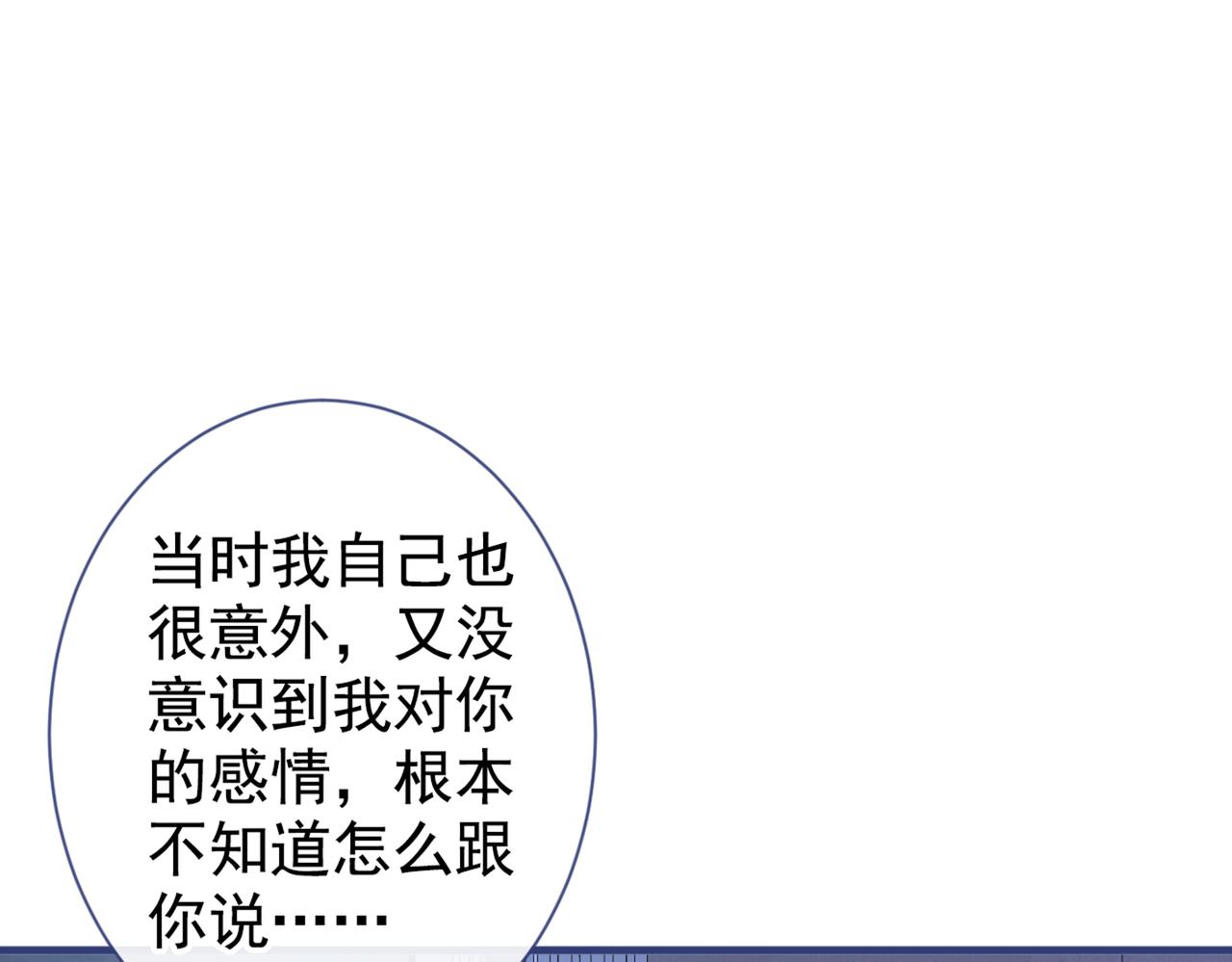 第80话 我这不是不熟练吗！90