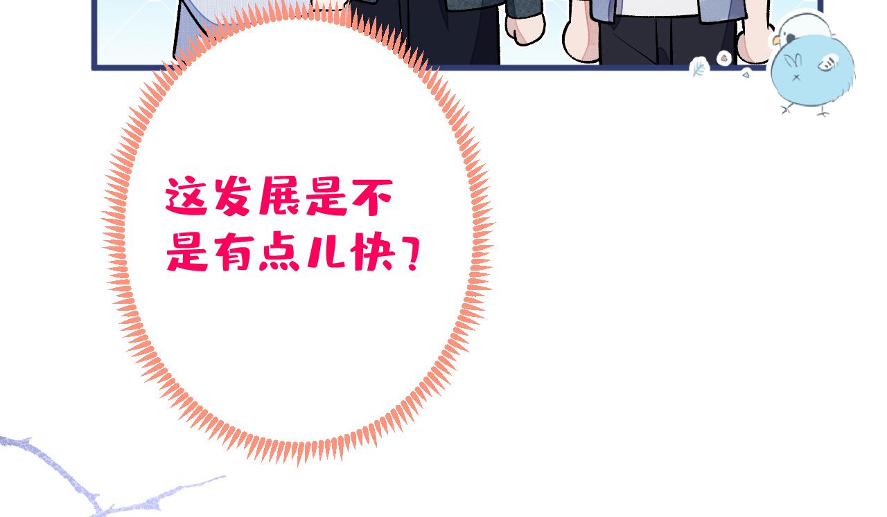 第130话 匿名短信是我发的39
