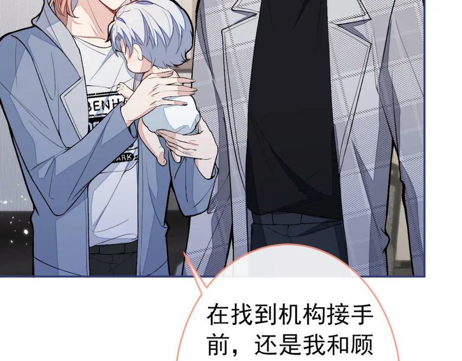 养娃篇06 你要养他？！85