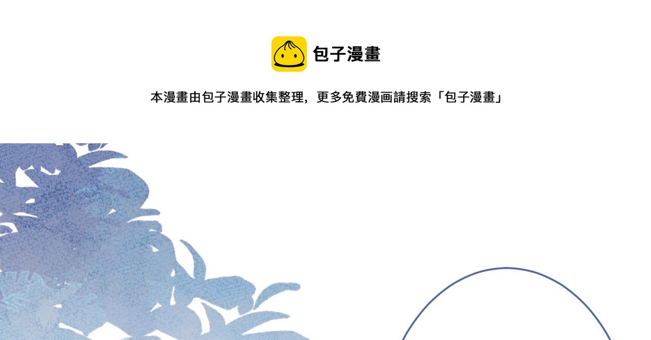 第119话 撩了就想跑？52