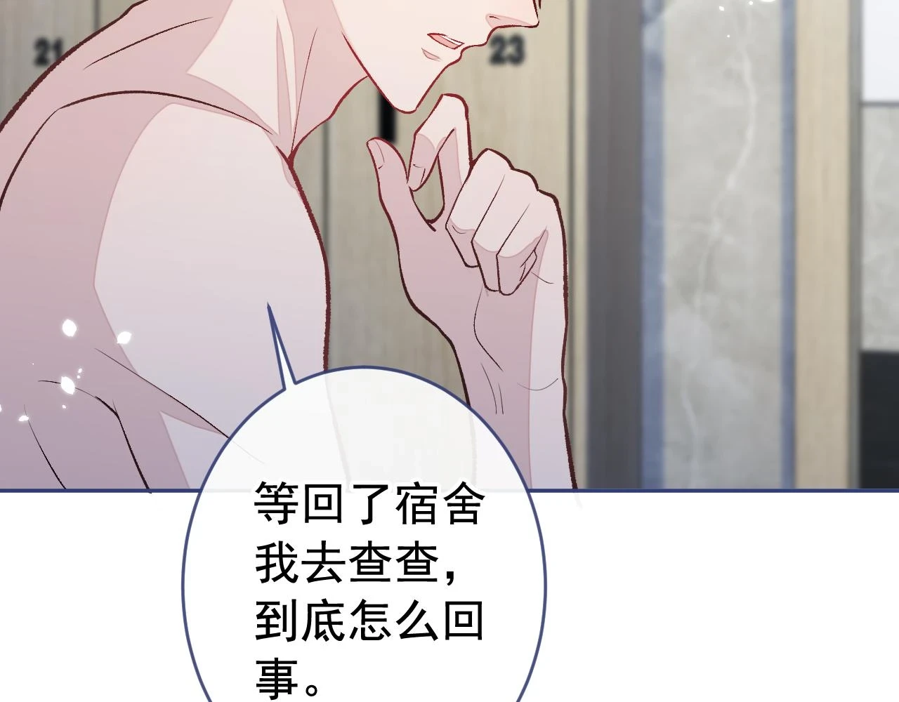 大学篇13 什么裸体？63