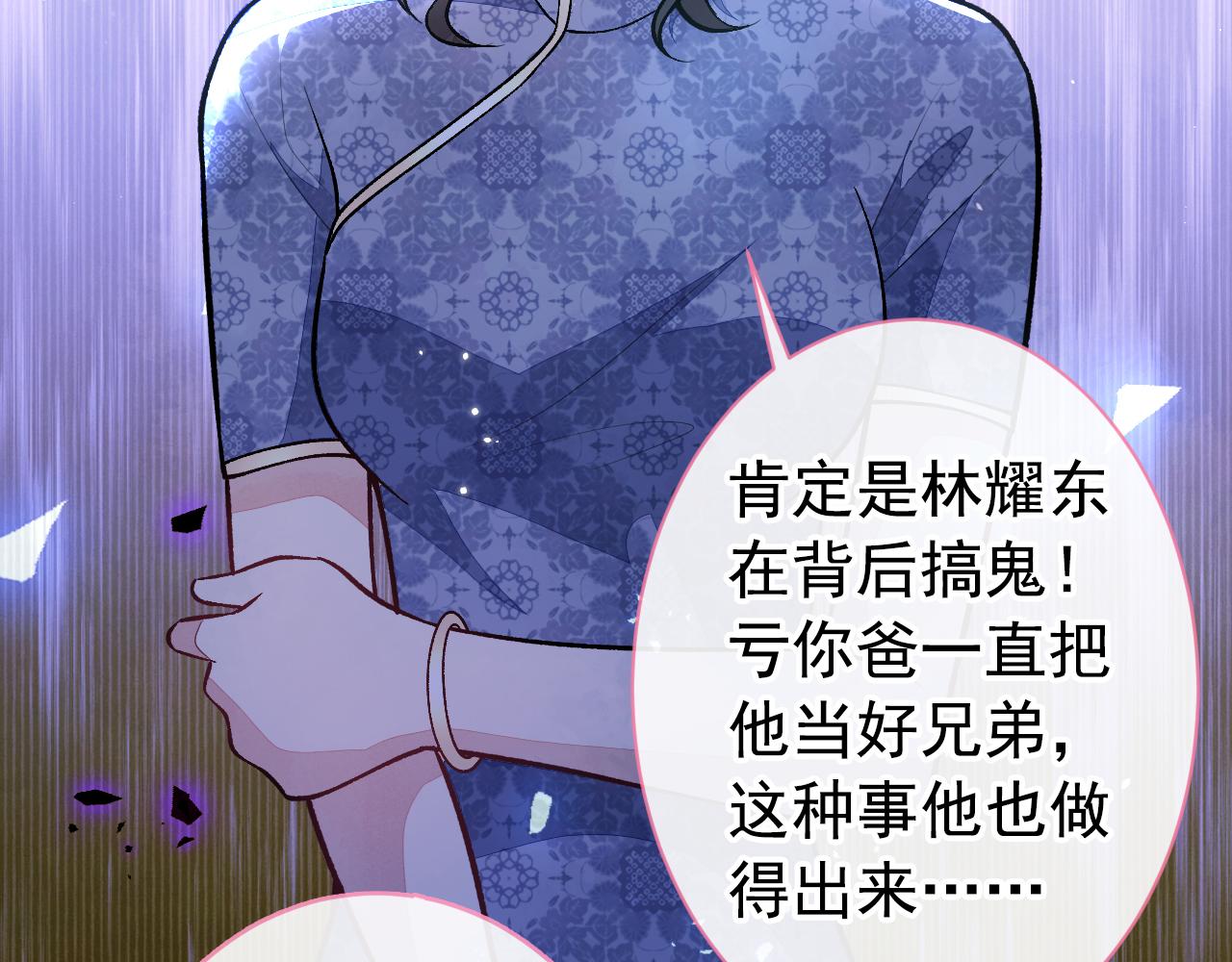 第144话 我恨这个家！5
