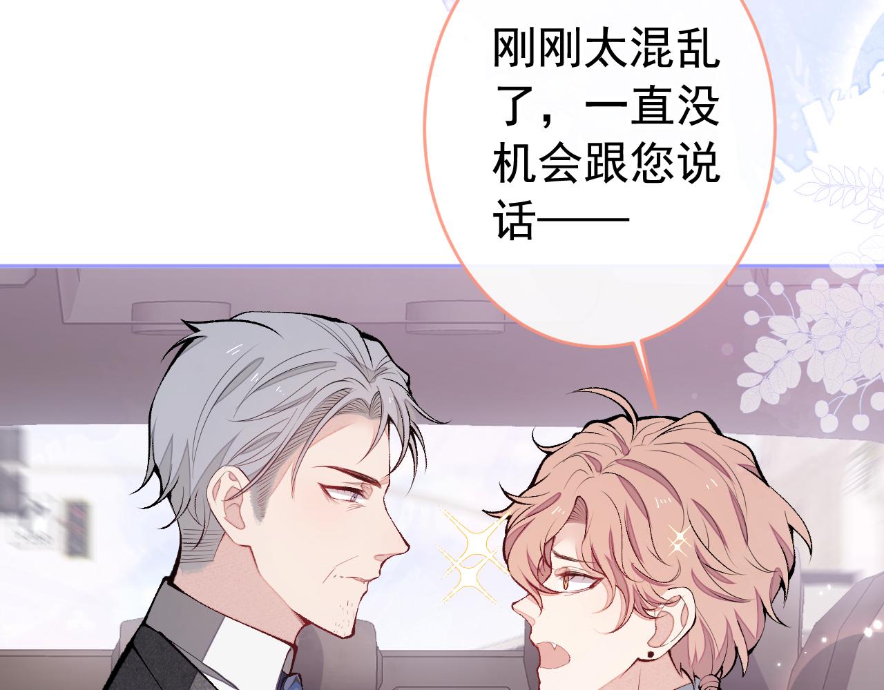 第163话 幺儿，梦游了？41