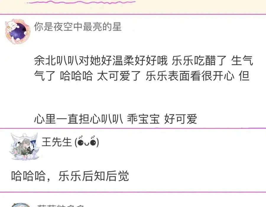养娃篇30 当个慈父太难了！113