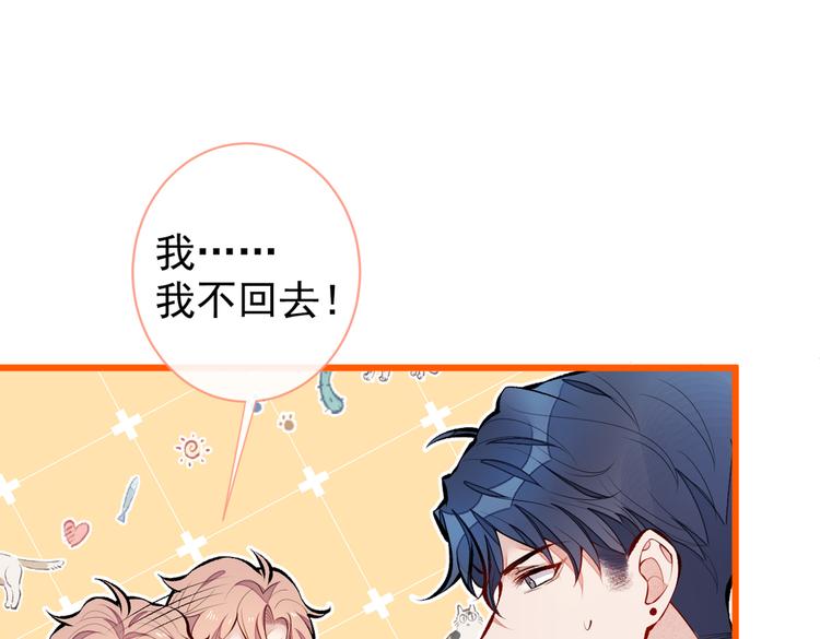 第38话 余北落水了？！45