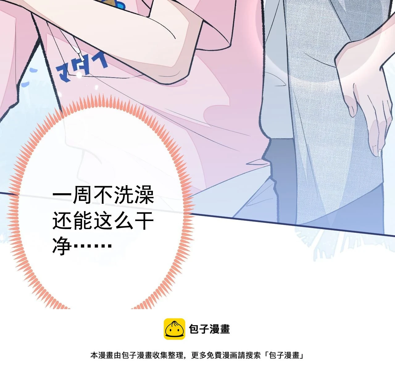 大学篇12 一起去澡堂吧！49