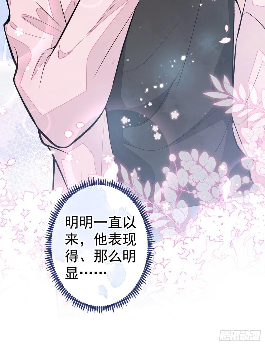 第63话 我要做性向测试！40