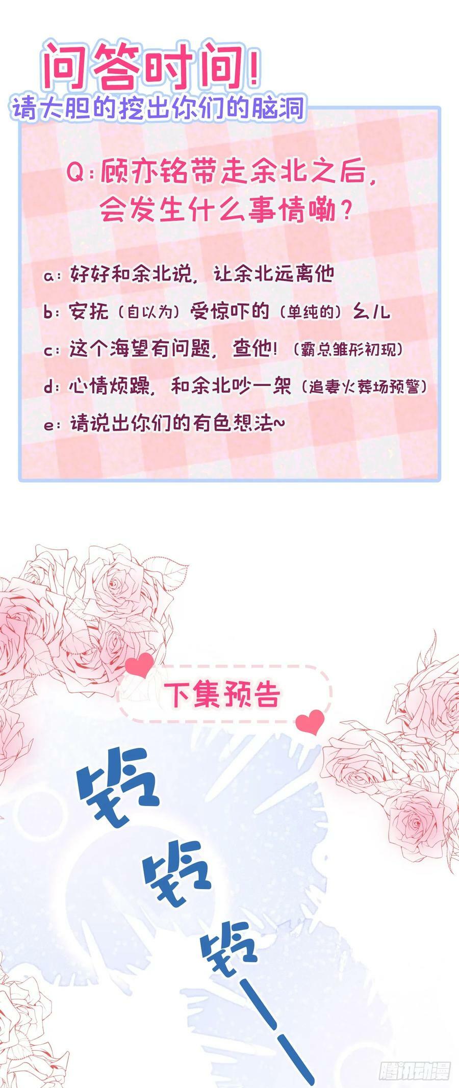 大学篇27 你在偷看顾亦铭33