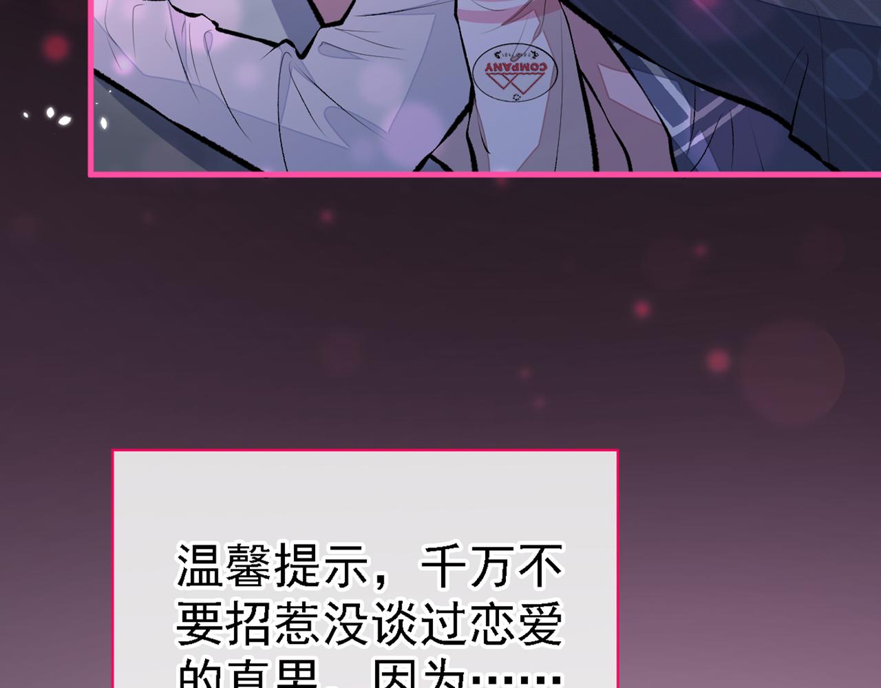 第78话 有你这么翻译的？！12
