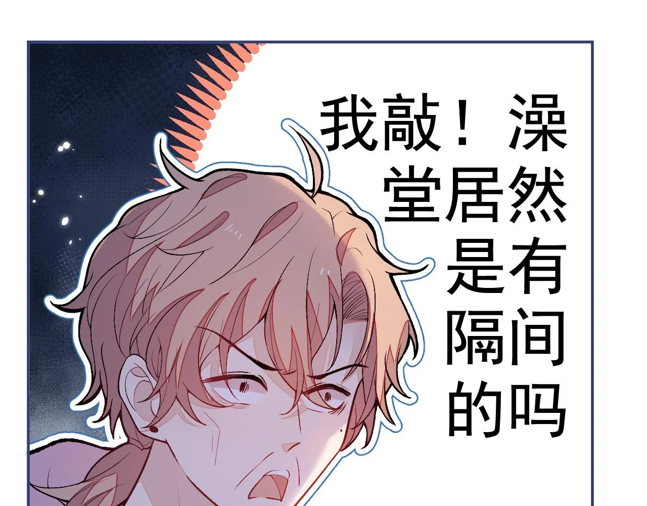 大学篇12 一起去澡堂吧！93