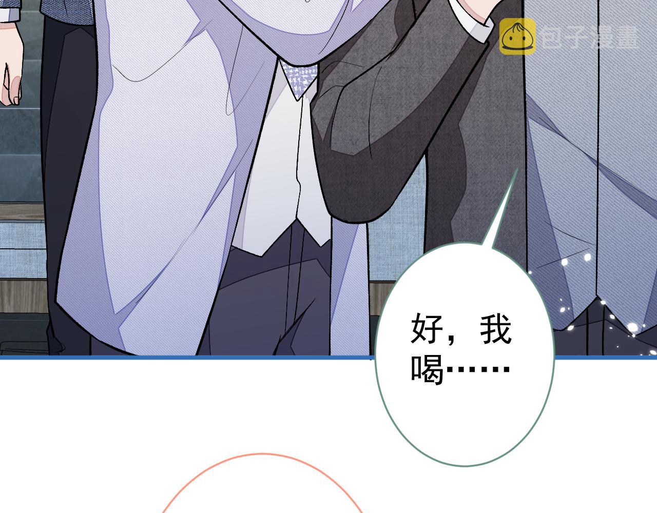 第111话 我就是喜欢他23
