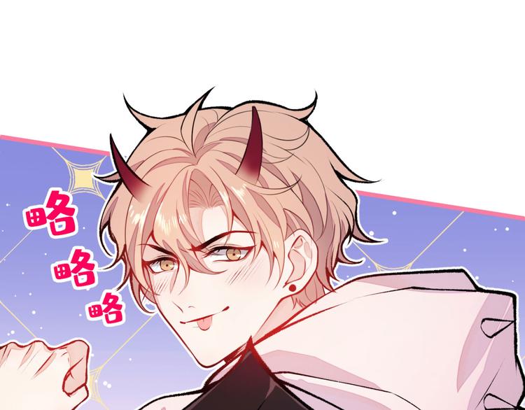 第7话 基佬的屁股摸不得！46