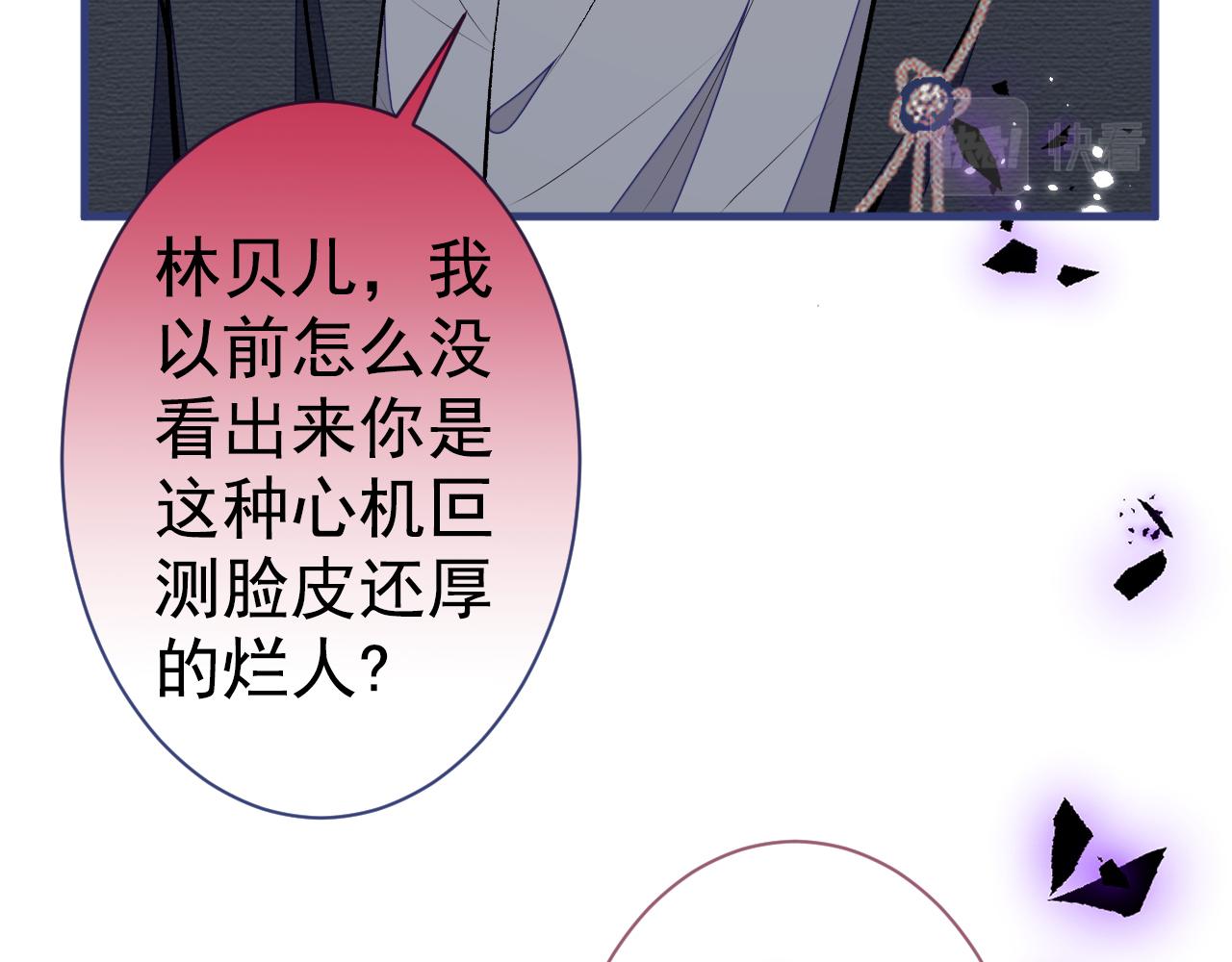 第104话 想要男人就找我76