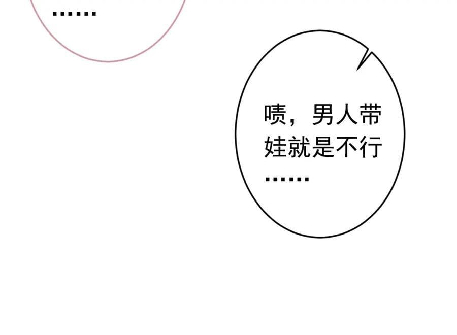 养娃篇20 要不报个班？38