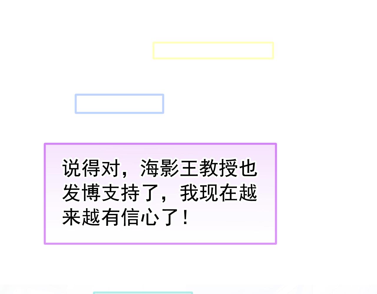 第167话 你输在，你不是他76
