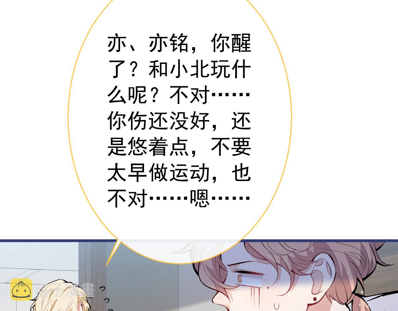 第146话 我怎么动不了了91