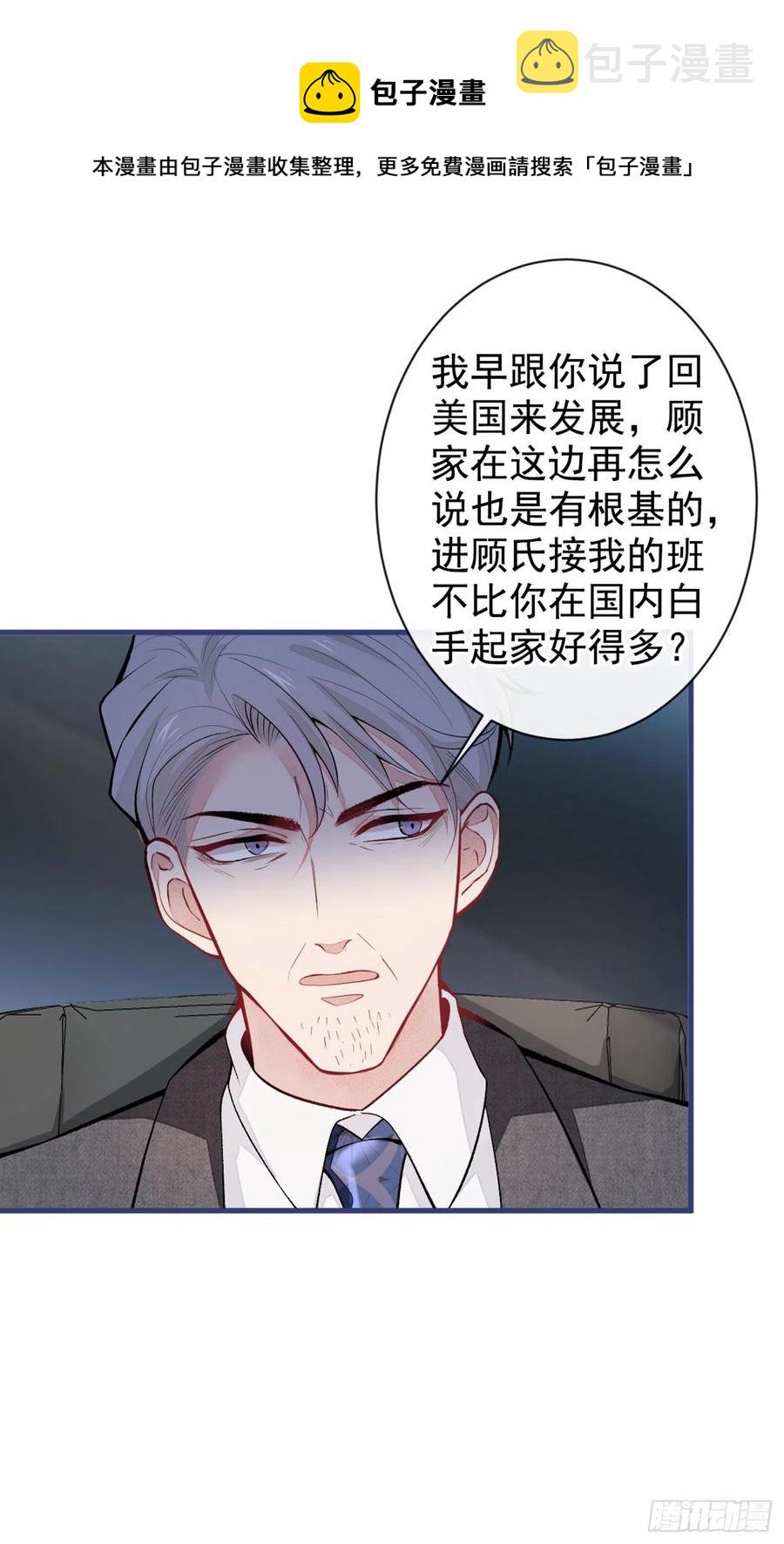 第63话 我要做性向测试！23