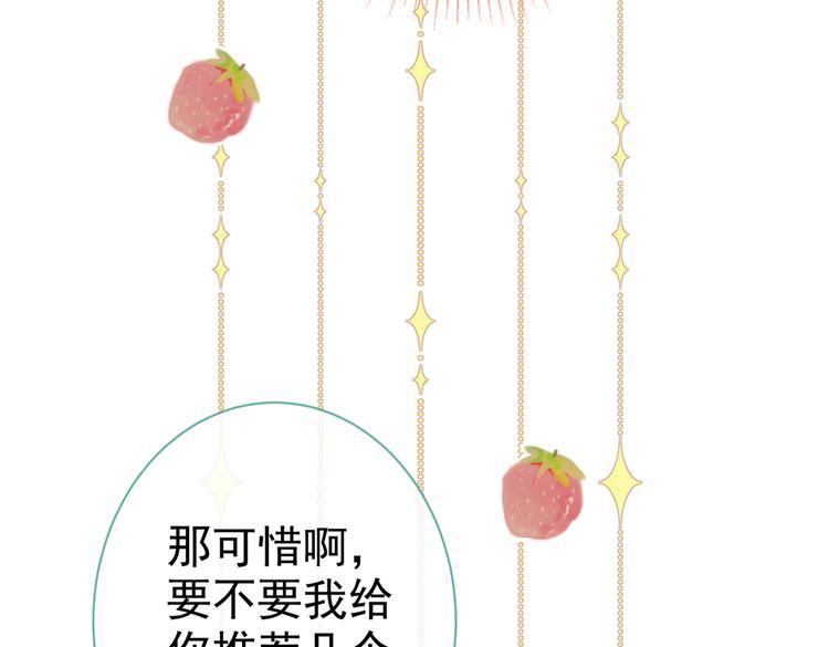 第27话 直接和我结婚不更好？16