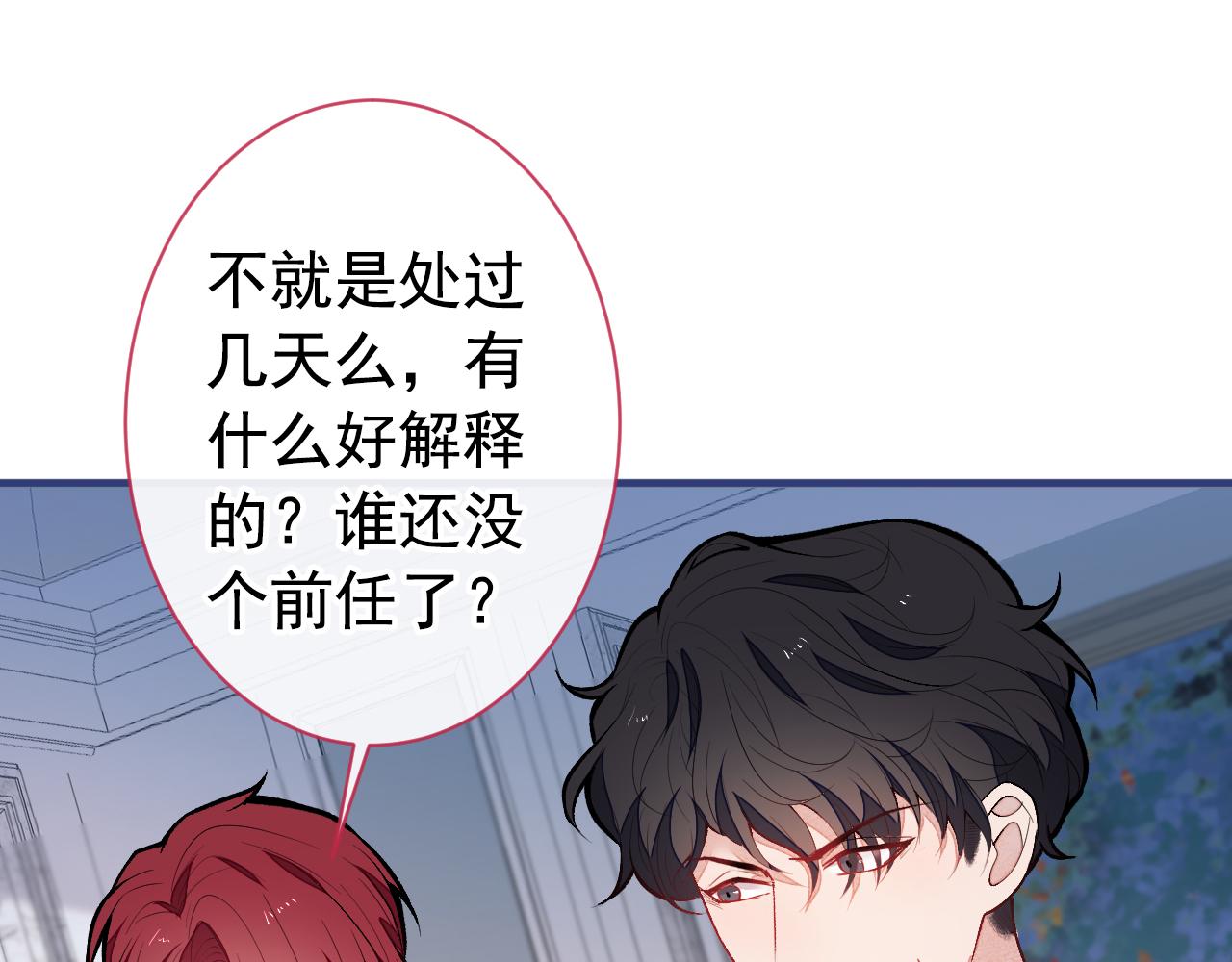 第129话 你要大闹婚礼现场？82