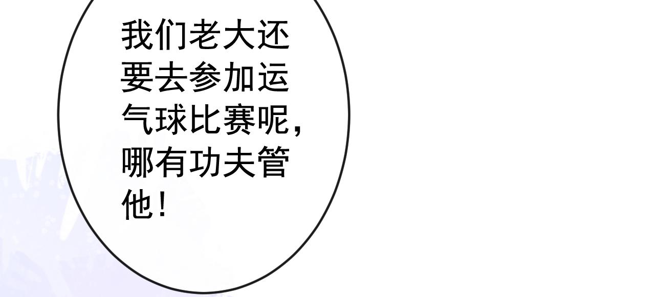 番外6-幼儿园篇43