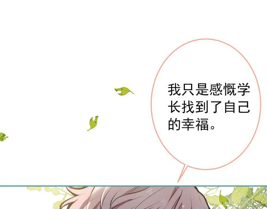 大学篇47 海望番外（下）91