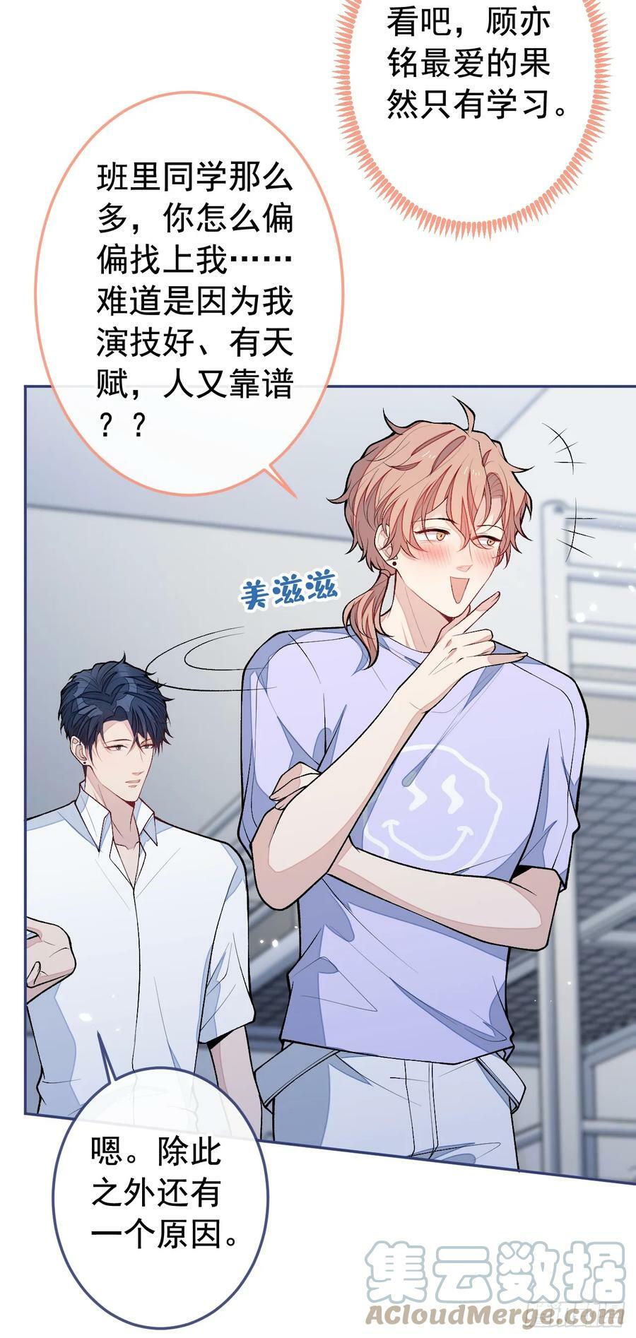 大学篇20 一起准备汇演？！20