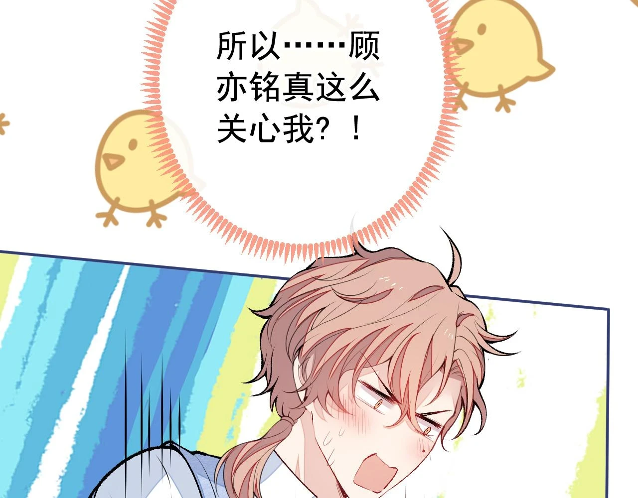 大学篇15 我俩是双向箭头？！92