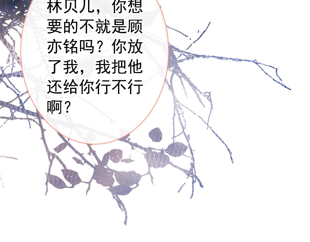 第141话 我要你彻底消失！89