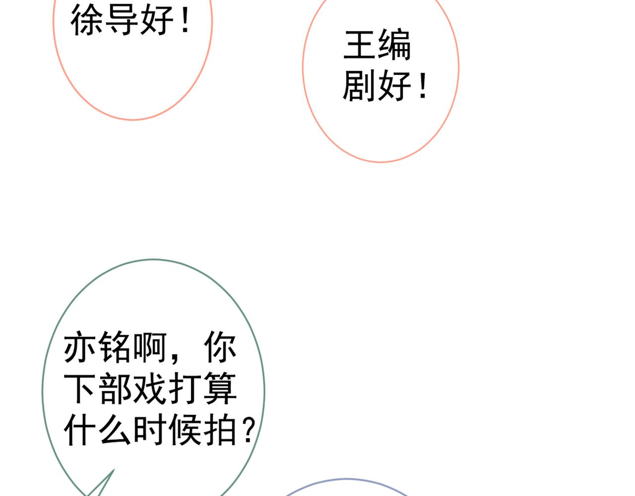 第88话 社交牛叉顾亦铭！70