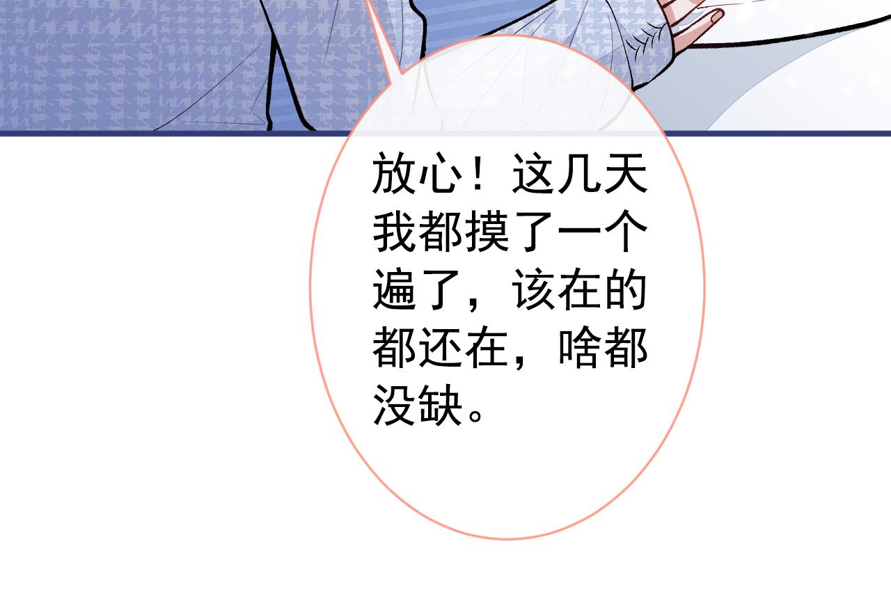 第146话 我怎么动不了了23