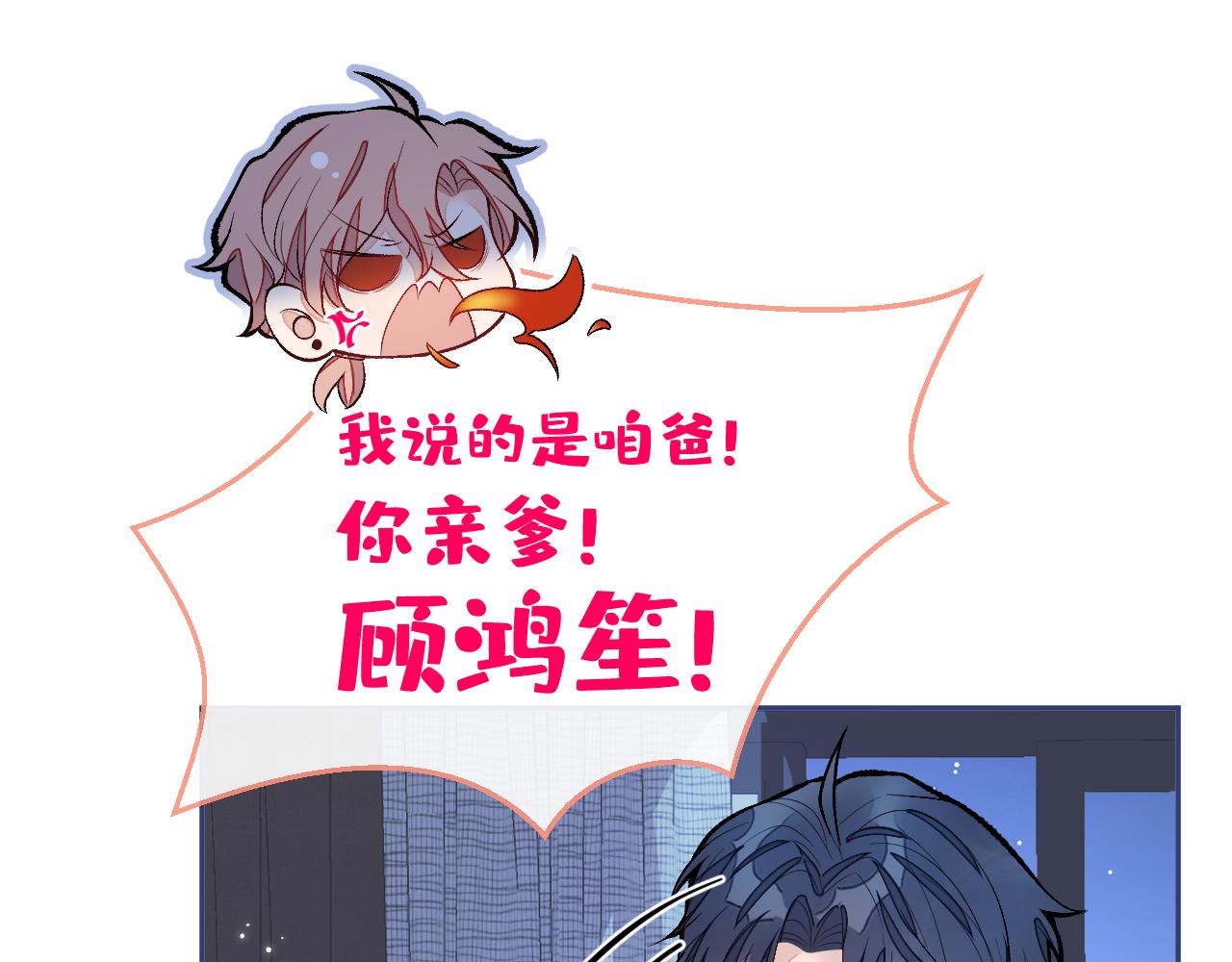 第170话 以后我来当你爸爸！65