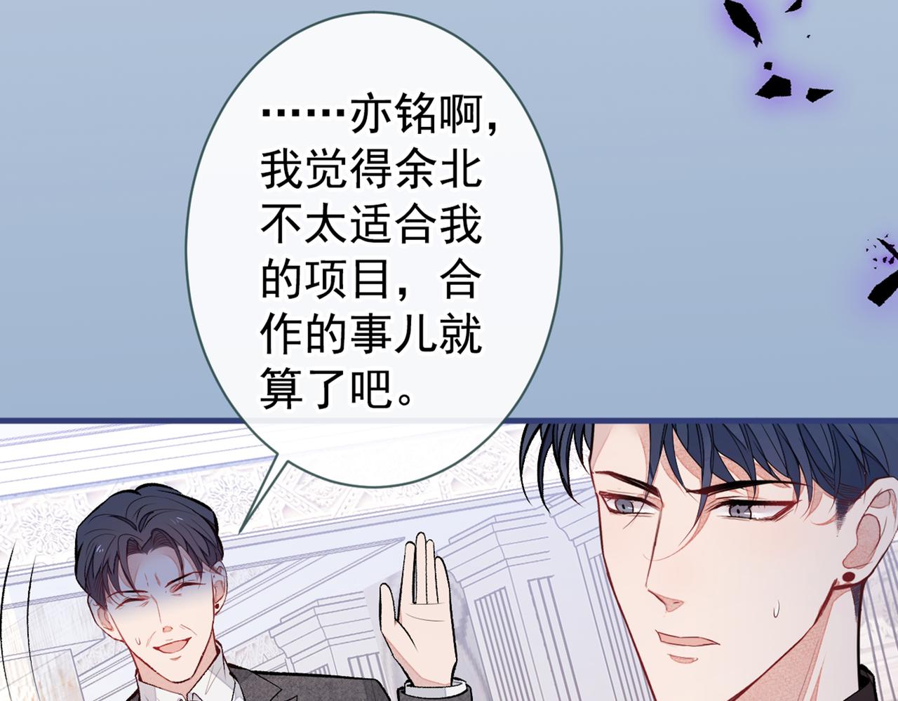 第90话 我是余北男朋友70