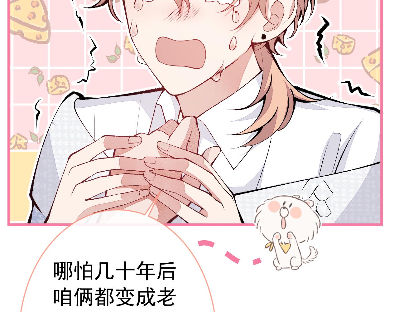 第148话 顾亦铭，我认定你了28