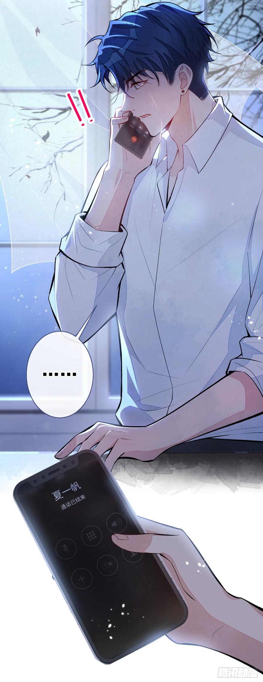 第60话 顾亦铭哭了？23