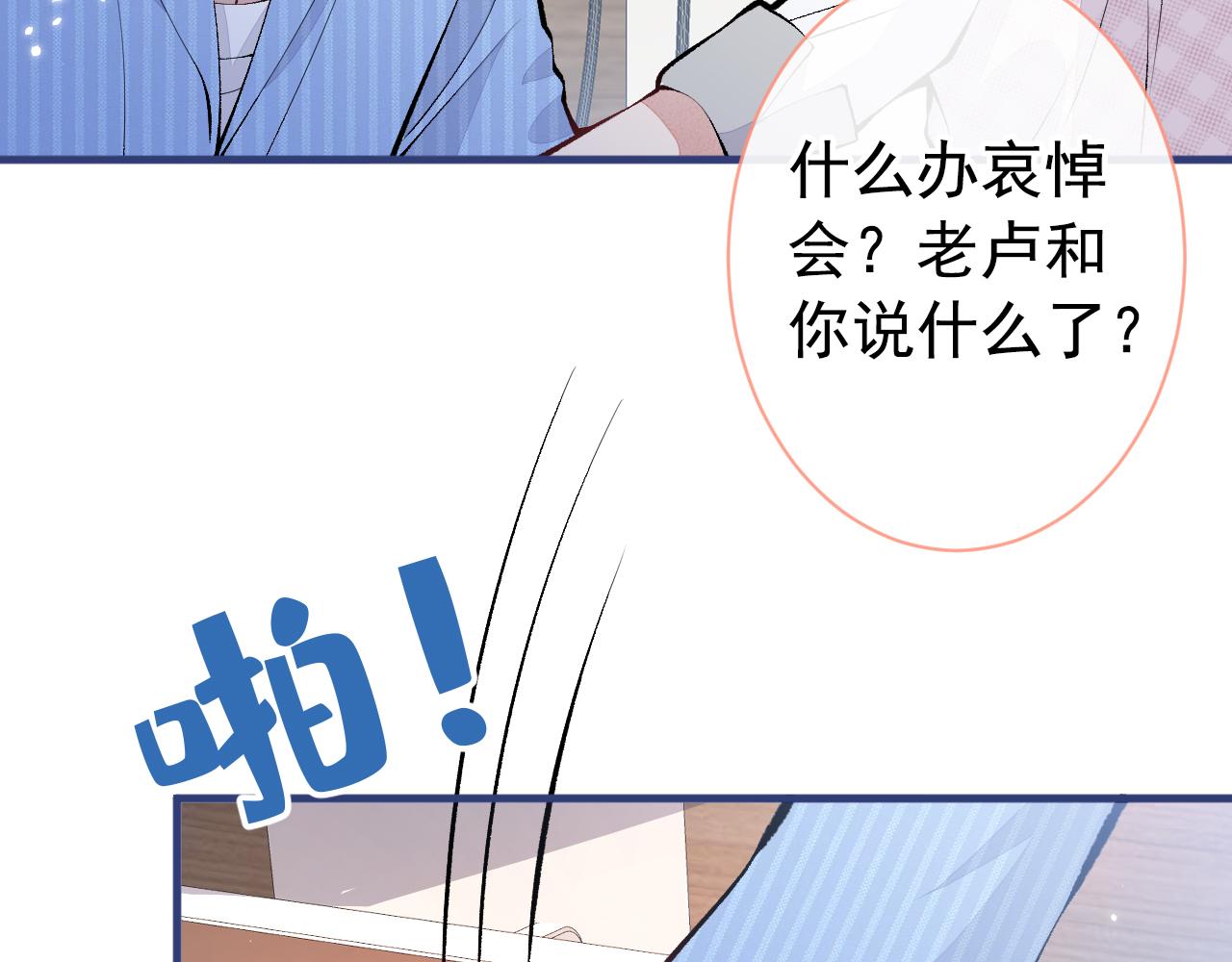 第149话 大佬就是我！15