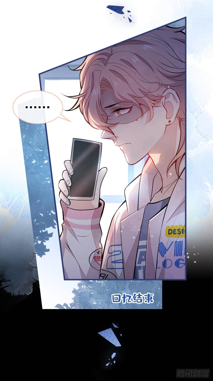 第68话 余北被网暴了！28